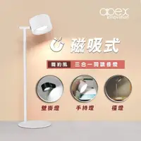 在飛比找PChome24h購物優惠-LED 磁吸式 充電 閱讀檯燈 夜燈 壁掛燈 DS126