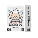 【陽光桌遊】★原價390★ 邏輯九九 LOGIC 99 繁體中文版 正版桌遊 滿千免運