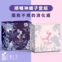 在飛比找蝦皮購物優惠-現貨❗️❗️【荃贏全美】天使神纖子(鳳梨)&惡魔神纖子(蜂蜜