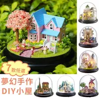 在飛比找momo購物網優惠-【半島良品】夢幻DIY小屋 精緻迷你小屋(畢業禮物 聖誕禮物