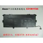 中古拆機二手電池 ASUS C31N1724 UX331U UX331UAL 請確定原配電池料號一樣