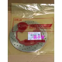 在飛比找蝦皮購物優惠-黑手黨 三陽原廠碟盤 HKF R1 125 150 X PR