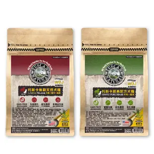 Tuscan Natural 托斯卡 犬糧250g 經典｜無穀｜特級盛宴系列 非基因改造原料 犬糧『WANG』