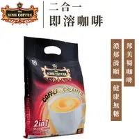 在飛比找蝦皮商城優惠-King Coffee 王者咖啡 二合一 即溶咖啡 越南咖啡