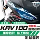 彩貼藝匠 Roma GT／KRV MOTO／NERO 180 後側殼 拉線A009（一對）3M反光貼紙 螢光貼 拉線設計