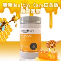 在飛比找蝦皮購物優惠-澳洲 Healthy Care白金版 超高濃度黑蜂膠 200