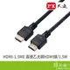 PX 大通 HDMI-1.5ME 高速乙太網HDMI線1.5M HDMI訊號線-