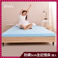 在飛比找momo購物網優惠-【LooCa】法國防蹣5cm全記憶床墊(雙人5尺)