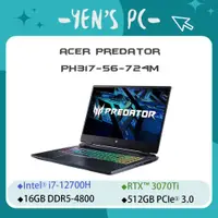 在飛比找蝦皮購物優惠-YEN選PC ACER 宏碁 Predator PH317-