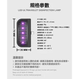 【福利品／出清品】手機紫外線消毒燈 除菌燈UVC+UVA 消毒棒 手持消毒燈 殺菌燈 紫外線殺菌消毒迷你實用