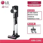 LG CORDZERO A9+快清式無線吸塵器 A9N-CORE (贈好禮)