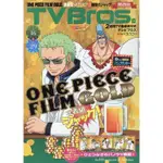 【日本正版專賣 現貨】日文雜誌 TV BROS. 關西版 2016年07月16日號 封面：航海王 索隆&佛朗基