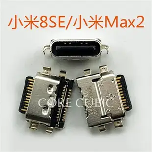 適用小米8SE5x6x9A10紅米5Plus/Note7安卓K30Pro手機CC9E尾插接口