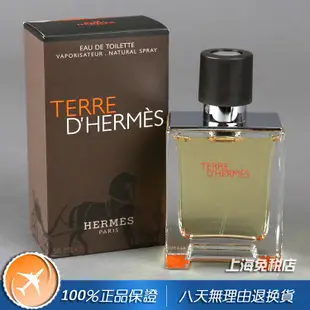~熱銷~新款正品Terre D&#39; Hermes愛馬仕大地男香中性香水50 75 100 200ML雨後