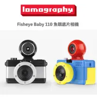 在飛比找momo購物網優惠-【Lomography】Fisheye 110 魚眼底片相機