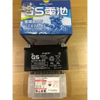 在飛比找蝦皮購物優惠-💜 附發票  GTX7A-BS GS 統力 密閉式 電池 機