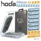 hoda 防窺 9H 霧面 鋼化玻璃 保護貼 玻璃貼 防刮貼 適用 iPhone 15 Plus Pro Max【APP下單最高20%點數回饋】