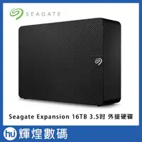 在飛比找蝦皮購物優惠-Seagate Expansion 16TB 3.5吋 外接