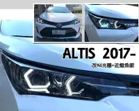 在飛比找Yahoo!奇摩拍賣優惠-小傑車燈--全新 ALTIS 11.5代 2017 2018