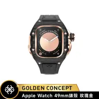 在飛比找Yahoo奇摩購物中心優惠-【Golden Concept】Apple Watch 49