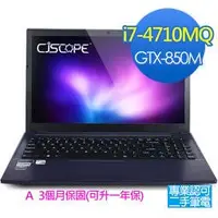 在飛比找Yahoo!奇摩拍賣優惠-QX-350 i7 / GTX-850m / Win 7 賀