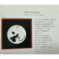 在飛比找蝦皮購物優惠-皇家 哥本哈根 千禧 龍盤