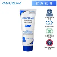 在飛比找PChome24h購物優惠-【VANICREAM 薇霓肌本】全日高效修護保濕乳霜 (11