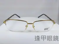 在飛比找Yahoo!奇摩拍賣優惠-『逢甲眼鏡』MONT BLANC萬寶龍 全新正品 鏡框 金色