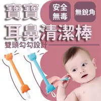 在飛比找蝦皮購物優惠-（台灣現貨）U’BEST嬰兒耳鼻清潔棒 耳鼻清潔棒 QQ熊耳