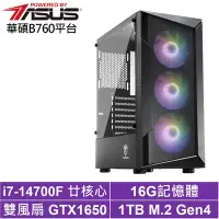 在飛比找Yahoo奇摩購物中心優惠-華碩B760平台[光速先鋒]i7-14700F/GTX 16