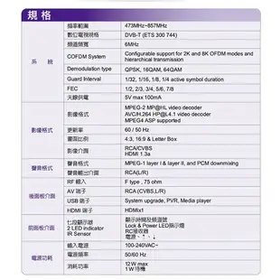 【eYe攝影】 PX大通 HD8000 HD-8000 極致教主高畫質數位機上盒 電視盒 高畫質HD 可錄影 時光平移回溯 民視