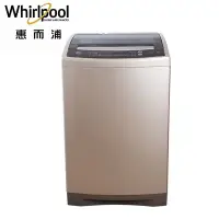 在飛比找Yahoo!奇摩拍賣優惠-Whirlpool惠而浦 13KG 直驅變頻直立洗衣機 WV