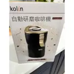 【KOLIN 歌林】自動研磨咖啡機KCO-UD203A(經典黑金)