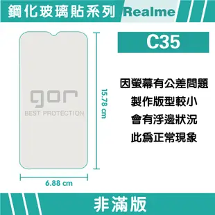 【GOR保護貼】Realme C35 9H鋼化玻璃保護貼 realme c35 全透明非滿版2片裝 公司貨