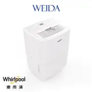 惠而浦Whirlpool智慧節能除濕機 公司貨 WDEE30AW/WDEE60AW/WDEE20AW/WDEE70AW