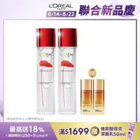 在飛比找momo購物網優惠-【LOREAL Paris 巴黎萊雅】活力緊緻 積雪草修護奇