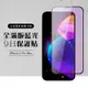 IPhone13PROMAX 全滿版覆蓋鋼化膜9H黑邊藍光玻璃保護貼(13PROMAX保護貼13PROMAX鋼化膜)