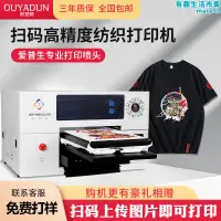 在飛比找露天拍賣優惠-小型UV平板印表機衣服圖案服裝印刷T恤柯式燙畫DIY數碼直噴