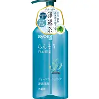 在飛比找PChome24h購物優惠-Schwarzkopf 施華蔻 syoss 絲蘊 淨透清潤(