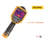 FLUKE TIS60+ 紅外線熱影像儀  原廠正版貨   樺沢商行（下單前請先詢問售價交期）