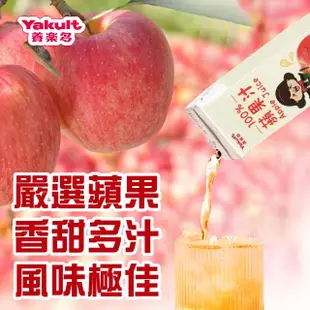 【Yakult 養樂多】100%蘋果汁(200ml*6入/組)