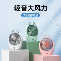 在飛比找ETMall東森購物網優惠-小風扇夏季usb超靜音手提便捷式隨身臺式辦公室桌上無聲大風力