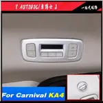 DR■ 起亞 KIA CARNIVAL KA4 2024-2021 汽車上空調出風口裝飾配件 鍍鉻內飾零件