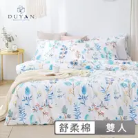 在飛比找momo購物網優惠-【DUYAN 竹漾】舒柔棉 植物花卉風格 三件式枕套床包組 