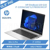 在飛比找松果購物優惠-HP 惠普 8G0L9PA EliteBook 630 G1
