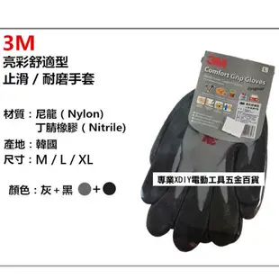 3M (尺寸: M / L / XL) 止滑 / 耐磨手套 透氣 防滑 工作手套 韓國製 工作 騎車 作業