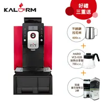 在飛比找PChome24h購物優惠-Kalerm 咖樂美1601Pro 全自動咖啡機(紅)