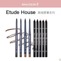 在飛比找蝦皮購物優惠-【安妞在韓國】Etude House 眼線膠筆 系列 10分