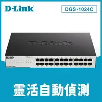 在飛比找樂天市場購物網優惠-【現折$50 最高回饋3000點】 D-Link 友訊 DG