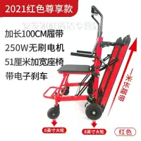 在飛比找蝦皮購物優惠-免運 輪椅爬梯機 電動爬樓梯 自動爬樓梯 電動爬樓輪椅履帶式
